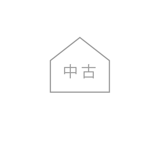 中古住宅の販売