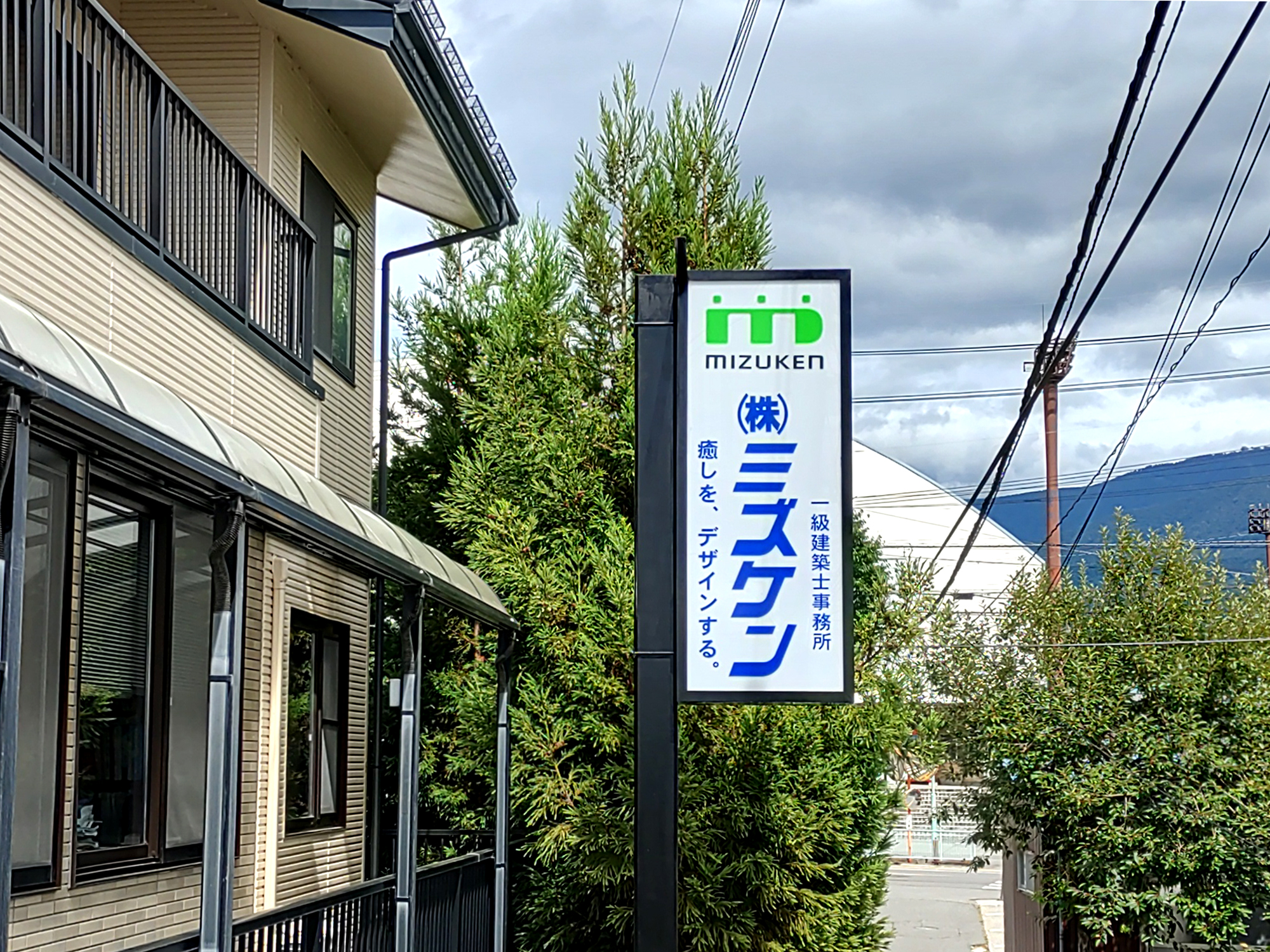 事務所の看板を新しくしました!