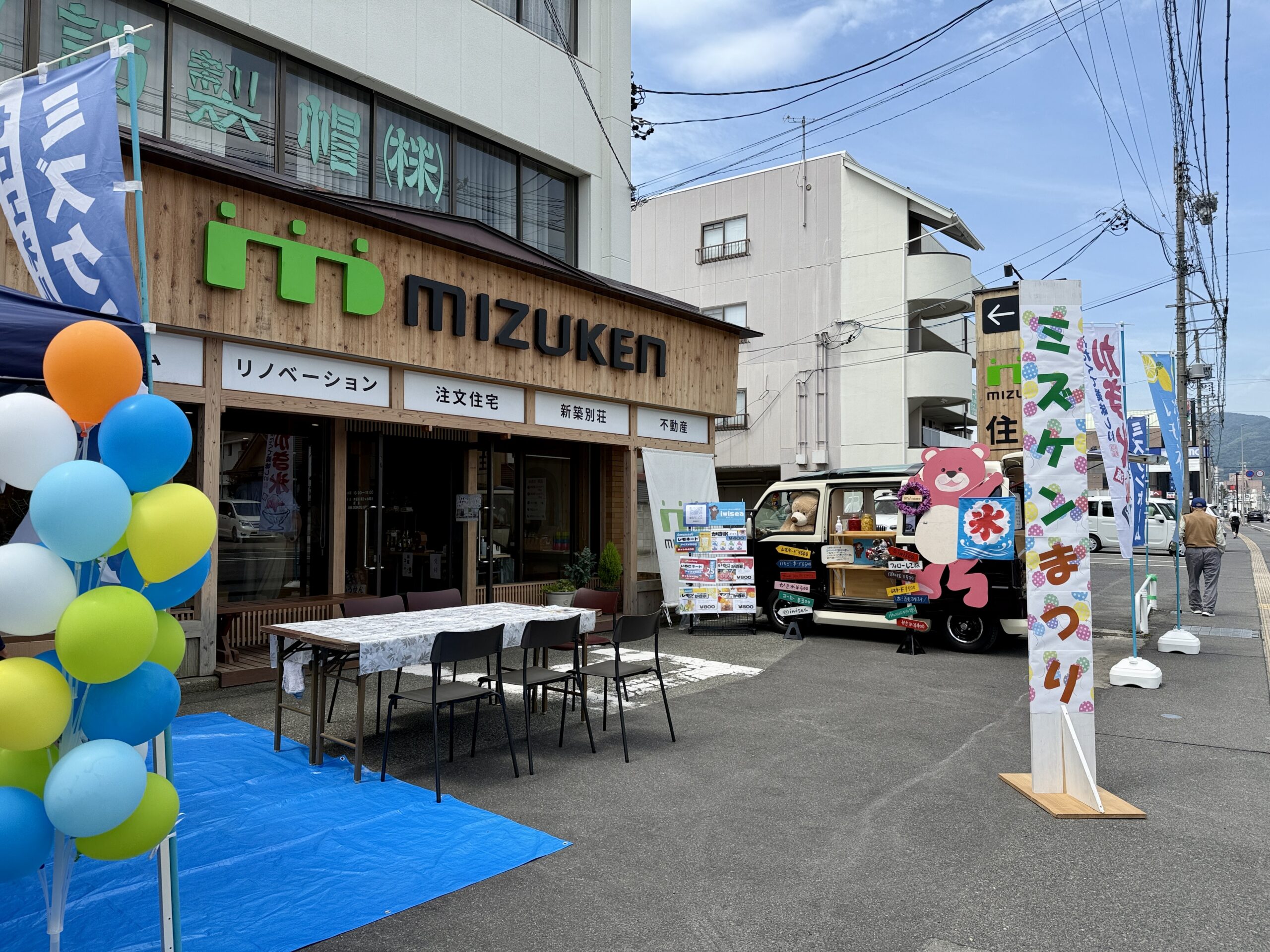ミズケンまつり