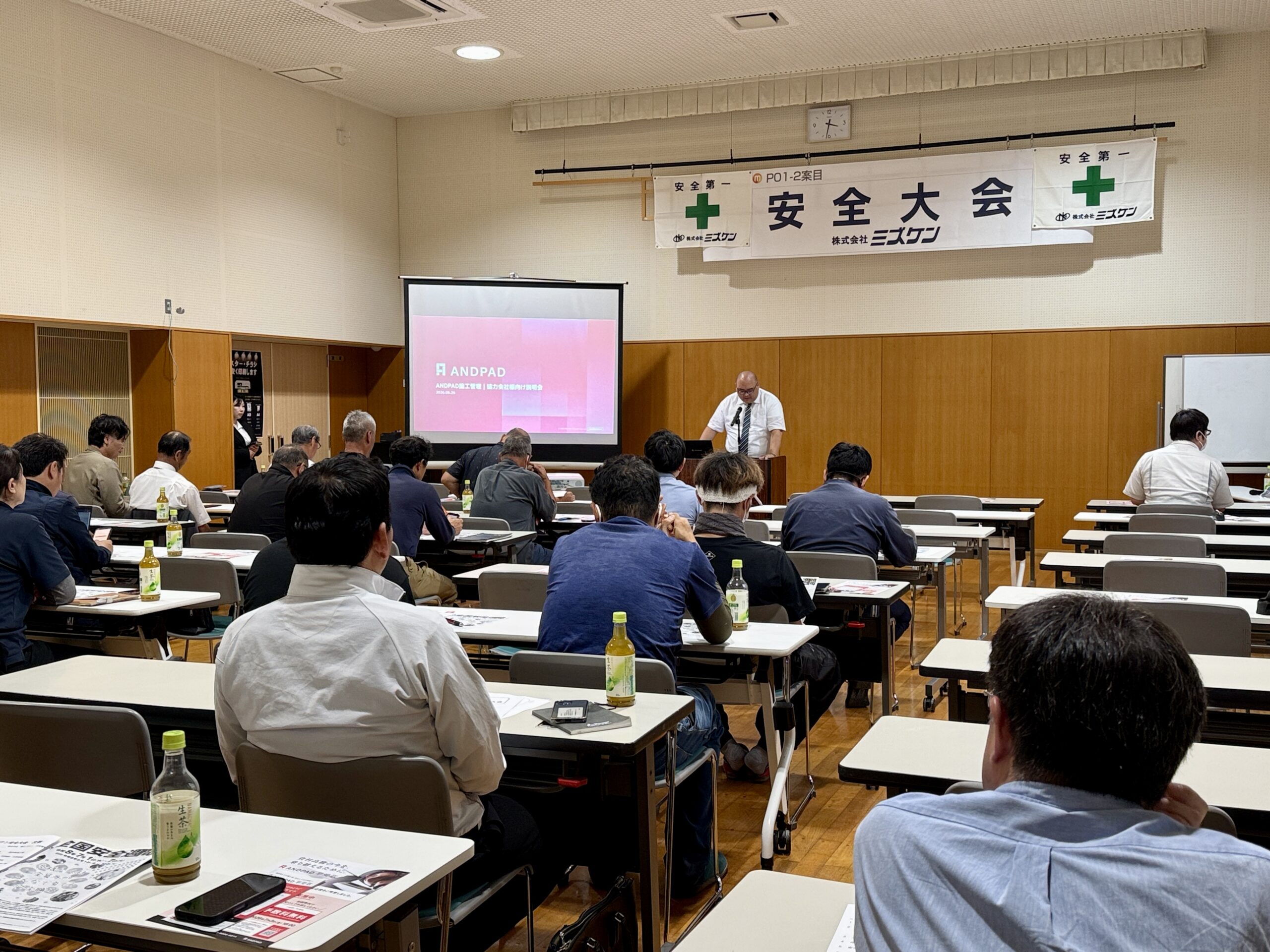 ミズケン安全大会